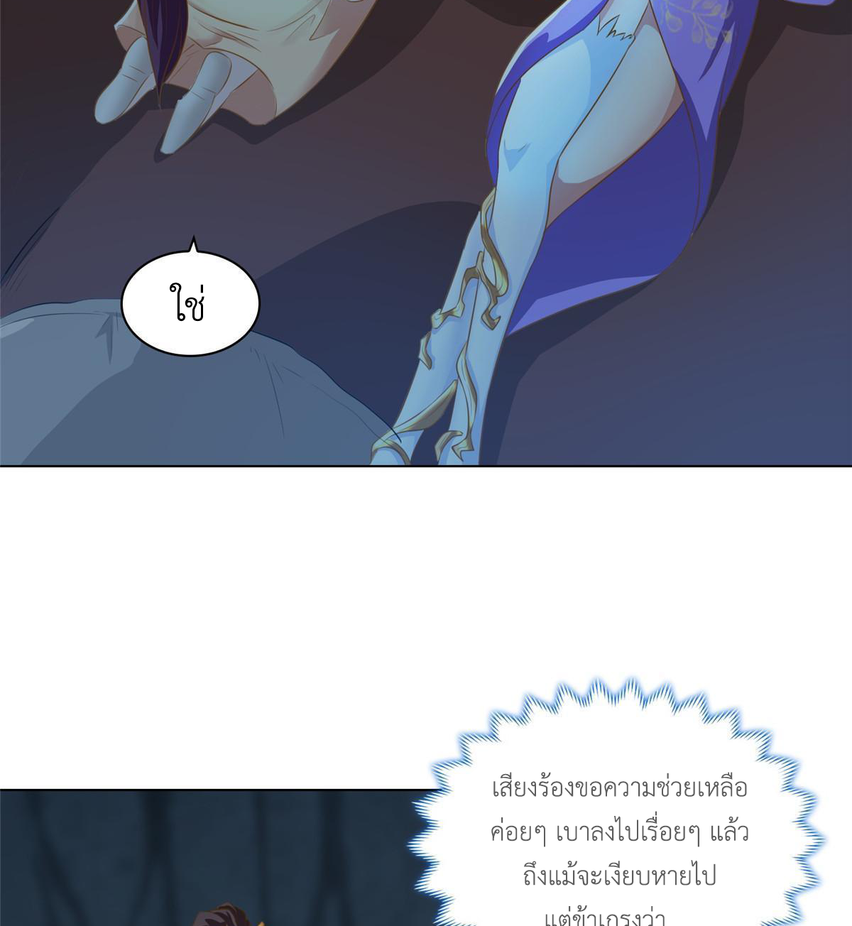 (ชนจีน) Dragon Master (จูหมิง นักรบเซียนมังกร) ตอนที่ 142 หน้า 47