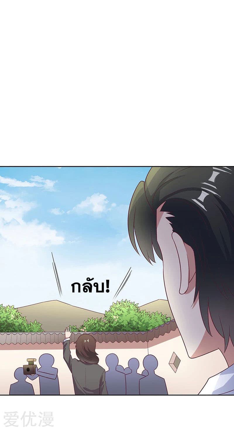 โครตเกรียนเซียนโอสด ตอนที่ 16 หน้า 34