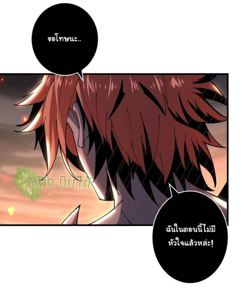 (ชนจีน) IT STARTS WITH A KINGPIN ACCOUNT - จุติจอมราชัน ตอนที่ 61 หน้า 40