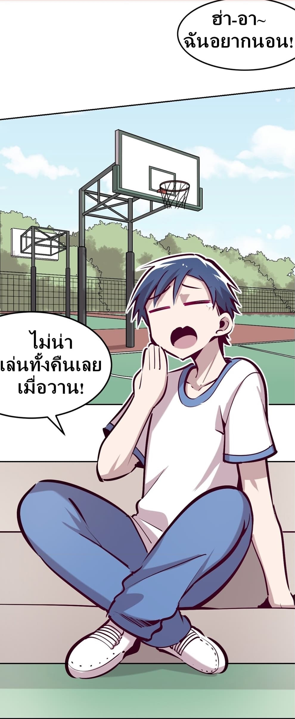 Demon x Angel can't get along! ตอนที่ 20 หน้า 6