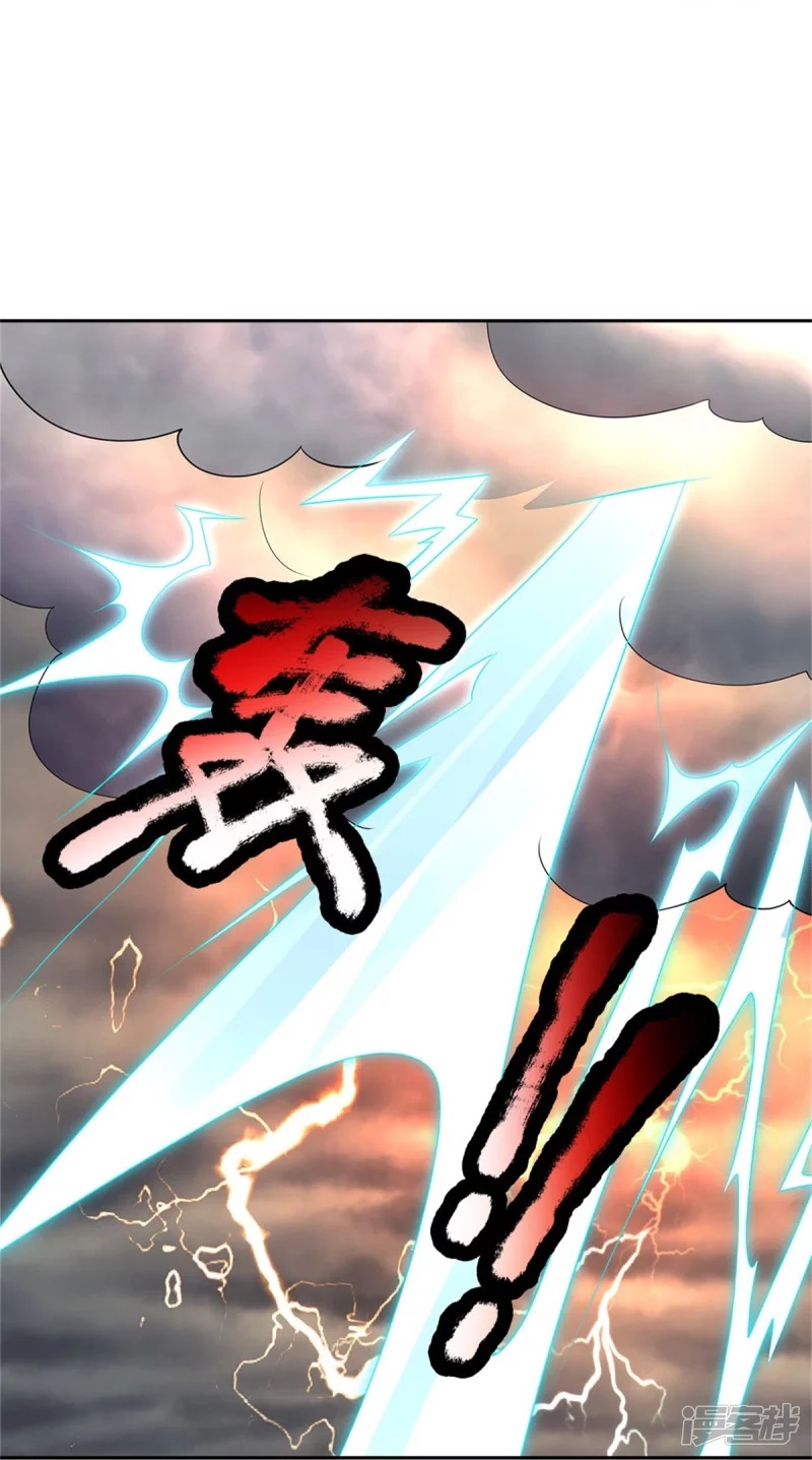 Sky Sword God ตอนที่ 64 หน้า 17