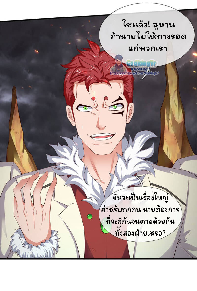 ราชาเทพนิรันดร์ (Eternal god king) ตอนที่ 114 หน้า 3