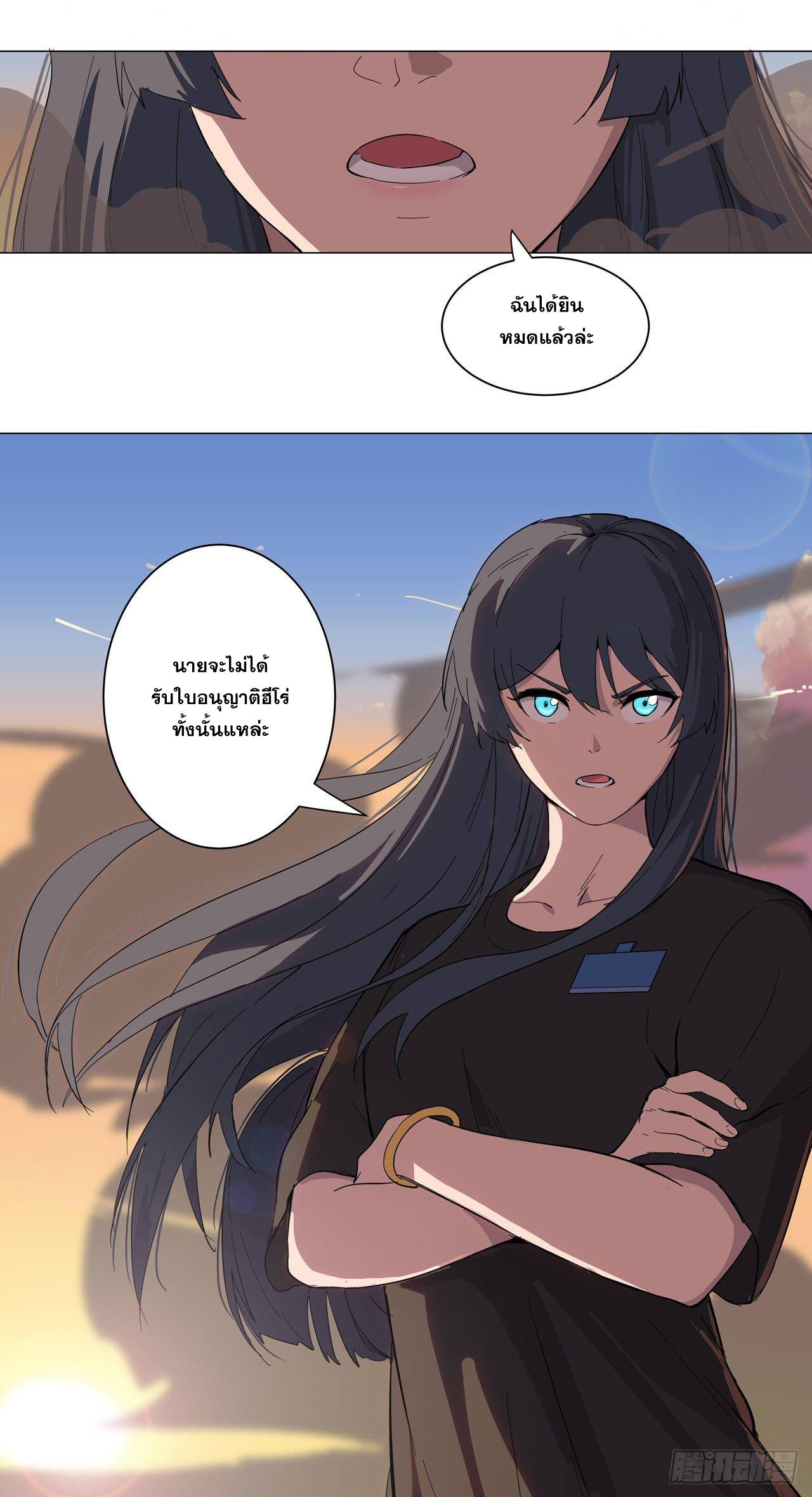 Cultivator vs Superhero (ทันจีน) ตอนที่ 10 หน้า 13