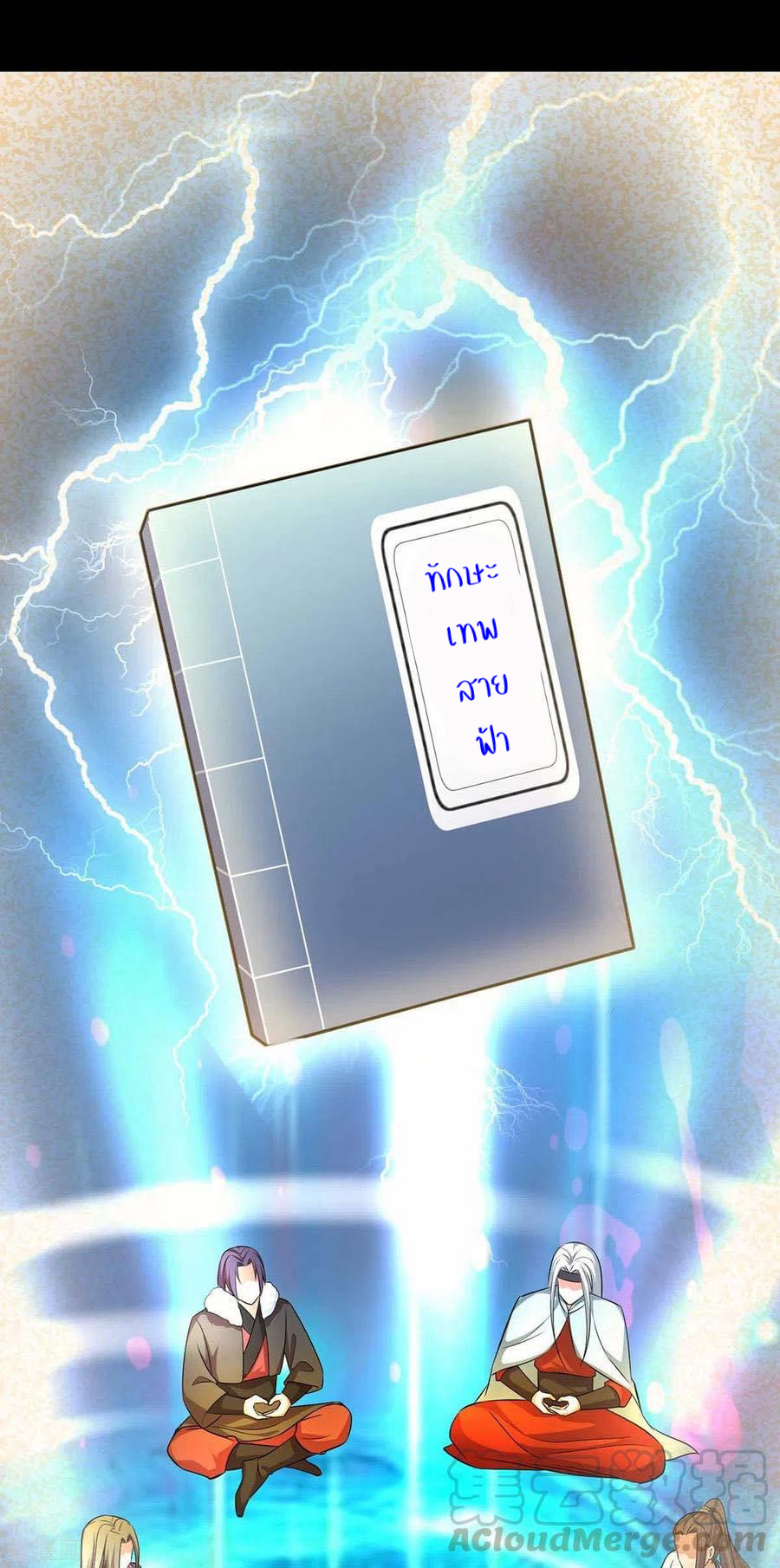 ระบบโครตเกรียน คะแนนล้านล้าน (ฮาเร็ม) ตอนที่ 54 หน้า 22