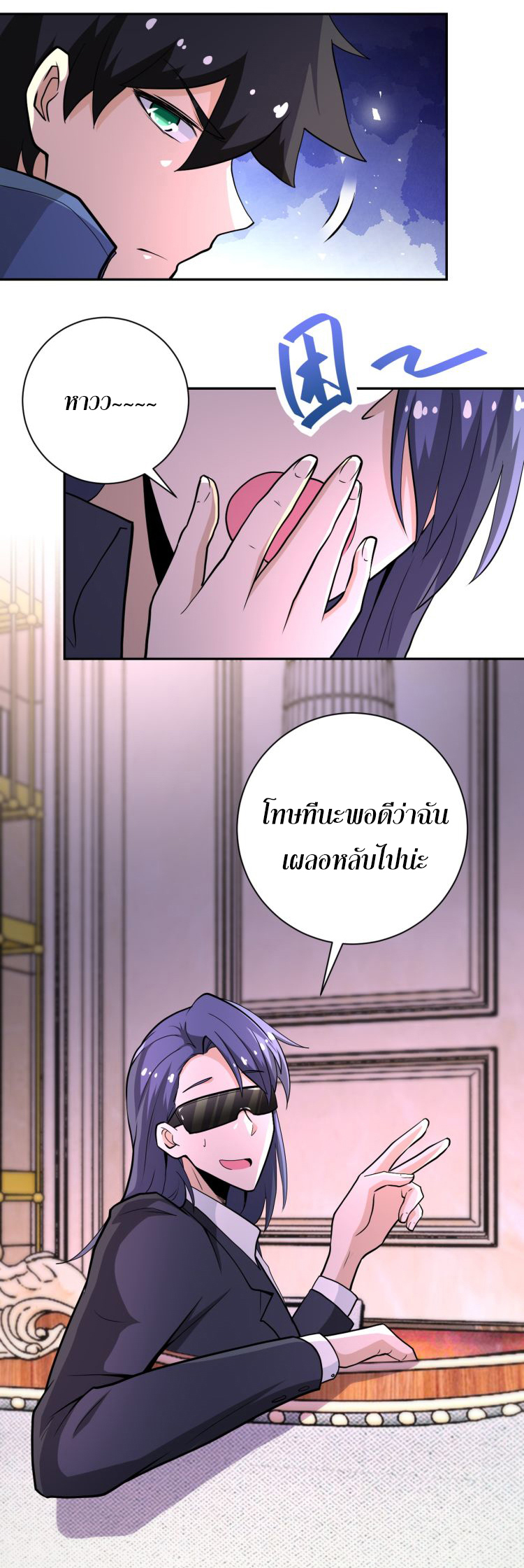 Apocalyptic Super System ตอนที่ 143 หน้า 13