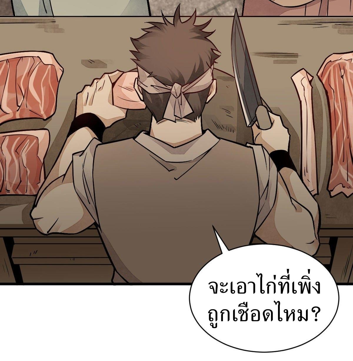 Lan Ke Qi Yuan ตอนที่ 22 หน้า 5