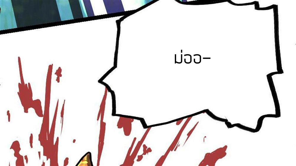 Peerless sword god เทพกระบี่ไรเทียมทาน ตอนที่ 32 หน้า 92