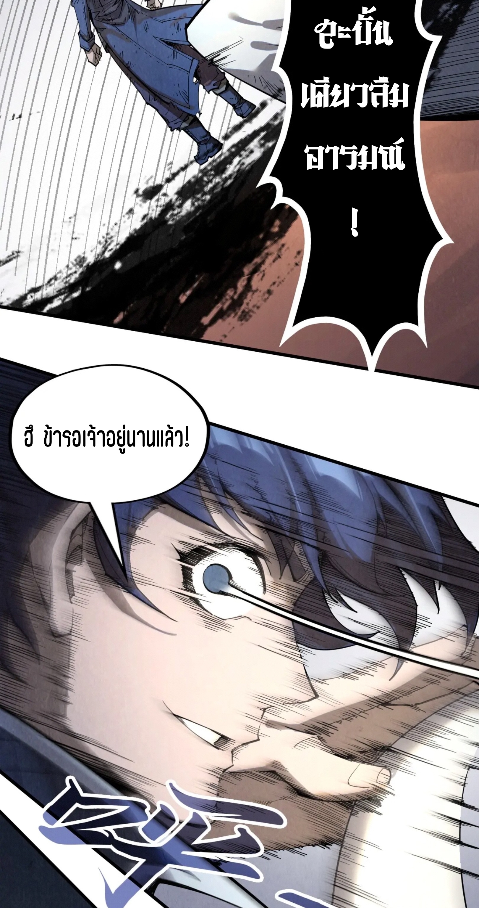 มหาเทพนิรันดร์กาล ตอนที่ 135 หน้า 3