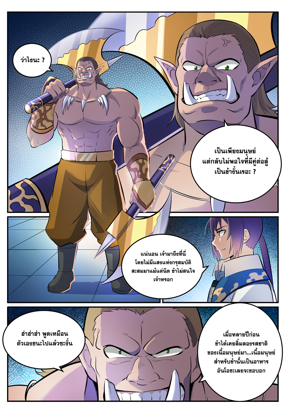 Apotheosis – การยกระดับสู่สถานะของพระเจ้า ตอนที่ 269 หน้า 2