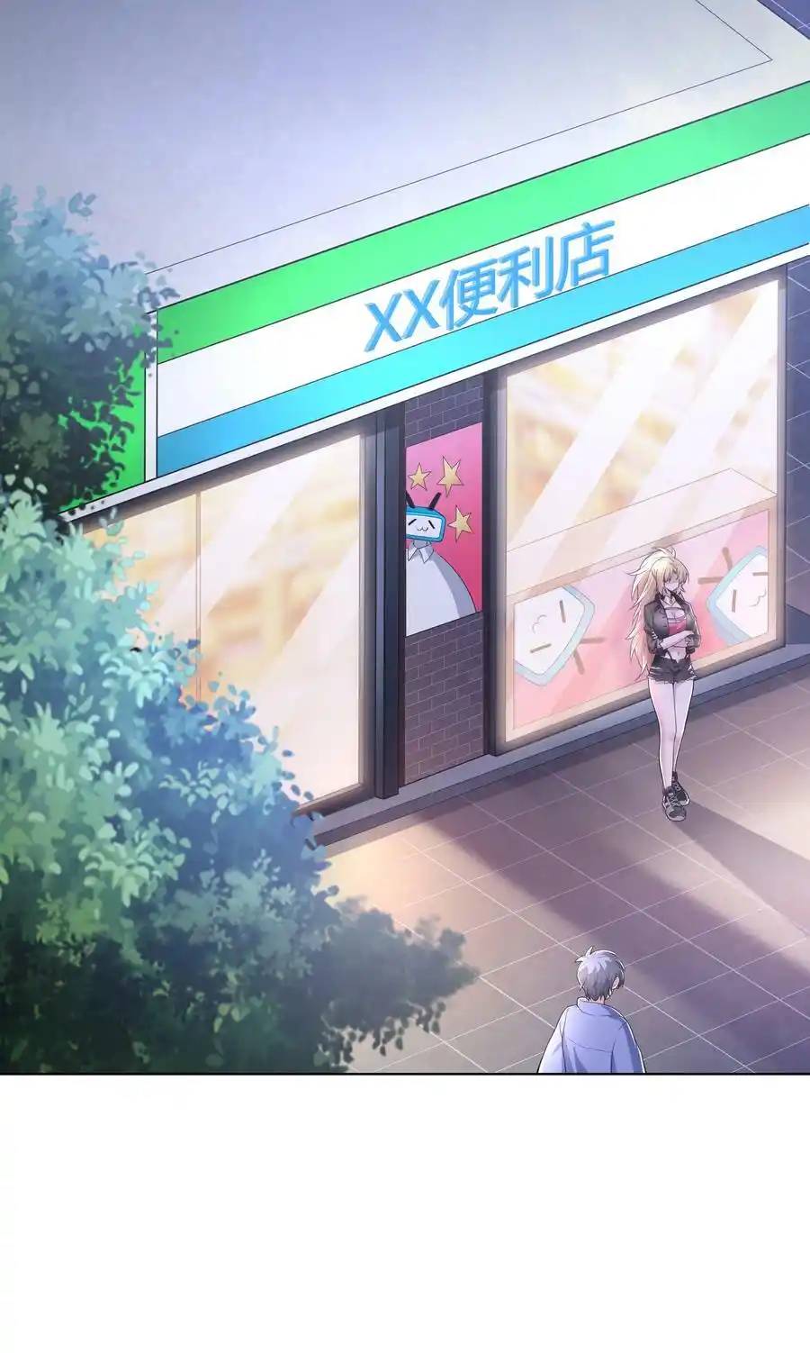 There Will Always Be Someone To Disturb My AFK Life ตอนที่ 25 หน้า 5