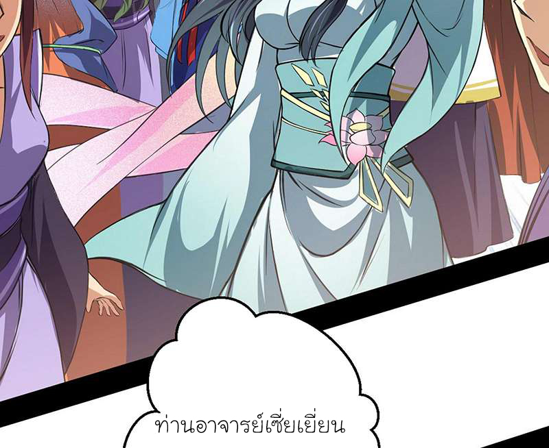 1.เรียกข้าว่าจอมมาร ตอนที่ 46 หน้า 77