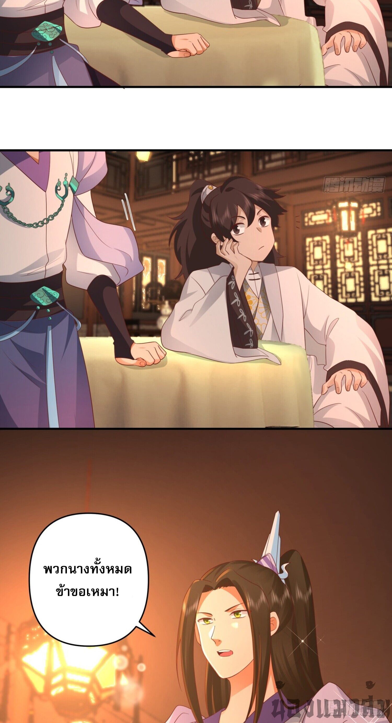 จ้าวกระบี่ผงาดลม ตอนที่ 2 หน้า 30