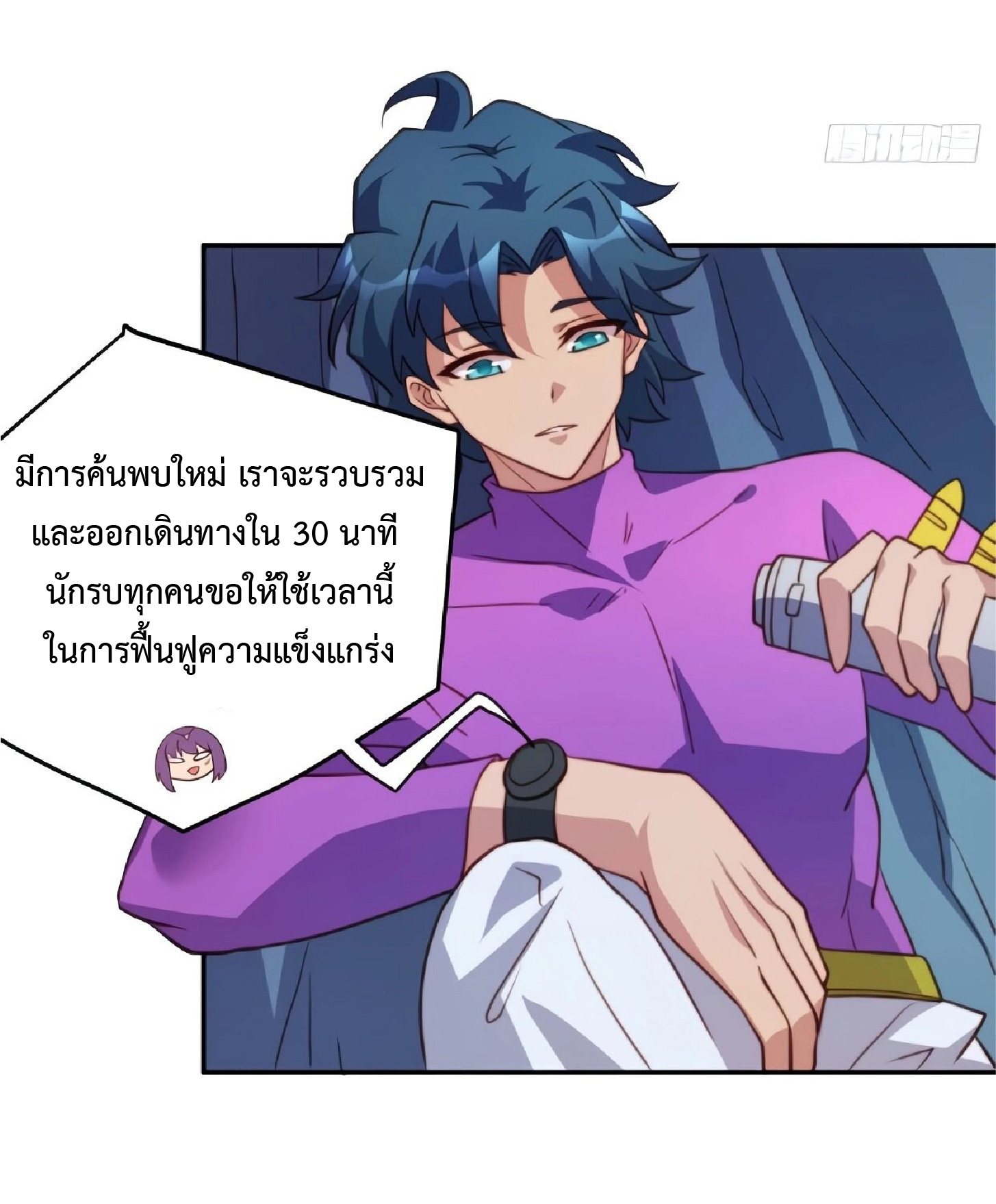 The People On Earth Are Too Ferocious ตอนที่ 157 หน้า 15