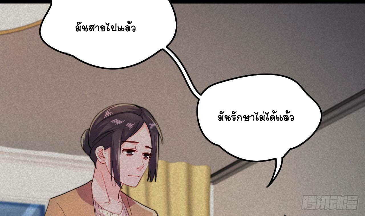 อยู่ดีๆโลกของผมก็เต็มไปด้วยสิ่งลึกลับ ตอนที่ 8 หน้า 7