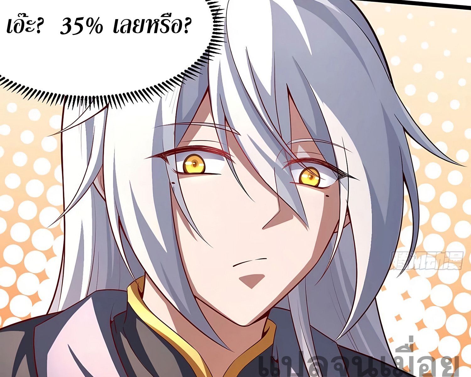 ชายผู้แสนดีอย่างข้า ดันถูกระบบบังคับให้กลายเป็นจอมวายร้าย ตอนที่ 7 หน้า 12