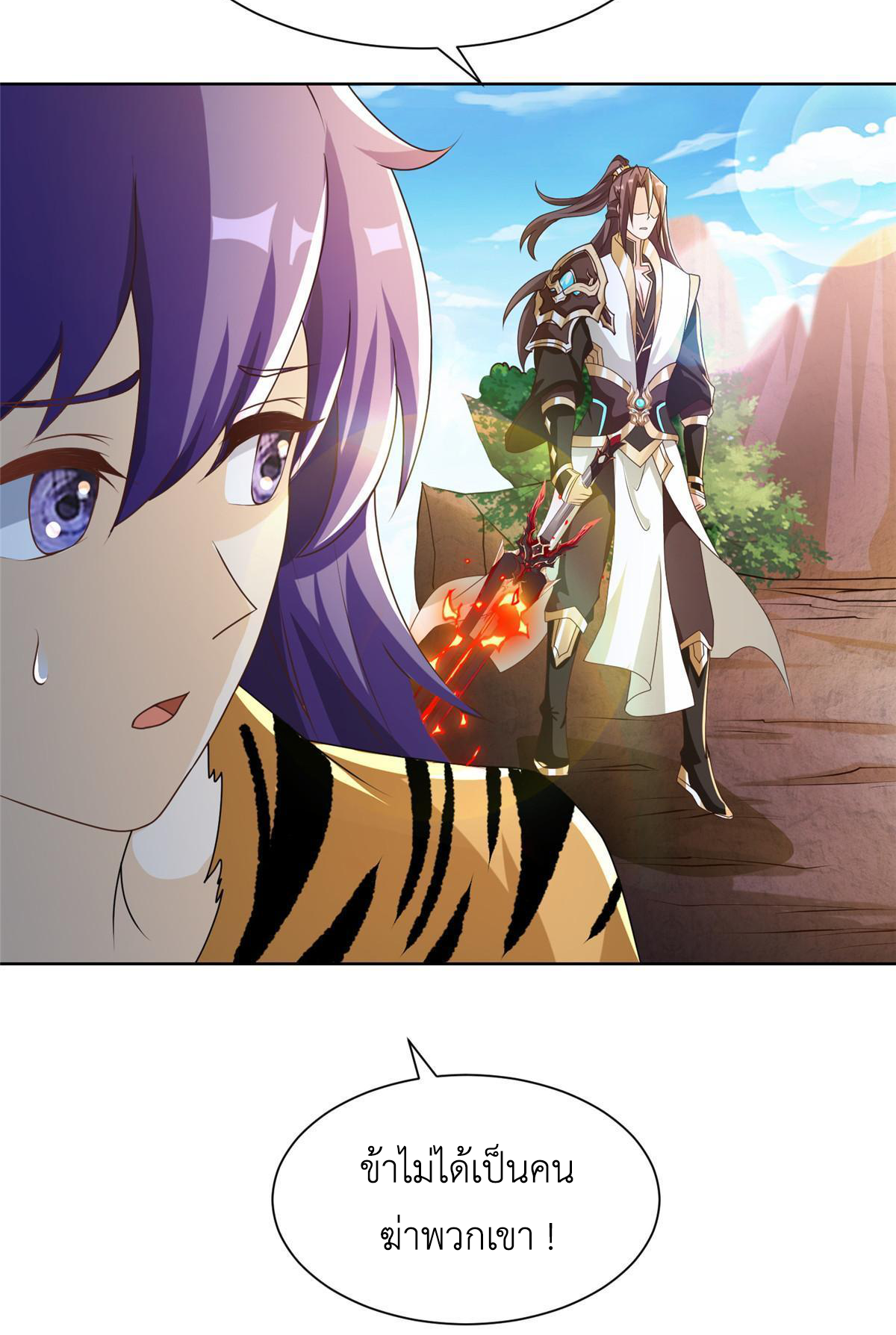 (ชนจีน) Dragon Master (จูหมิง นักรบเซียนมังกร) ตอนที่ 155 หน้า 27