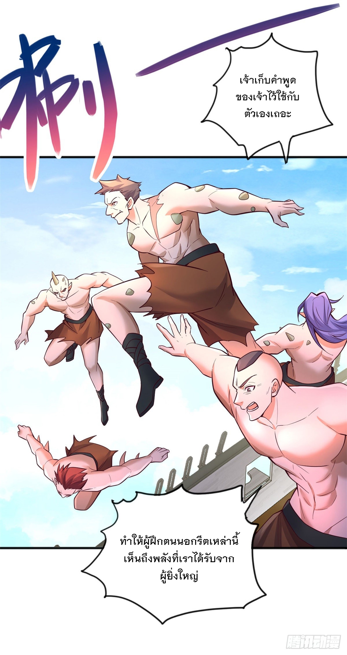 ด้วยเขตแดนกระบี่ ข้าสามารถเป็นเซียนกระบี่ได้ ตอนที่ 126 หน้า 17