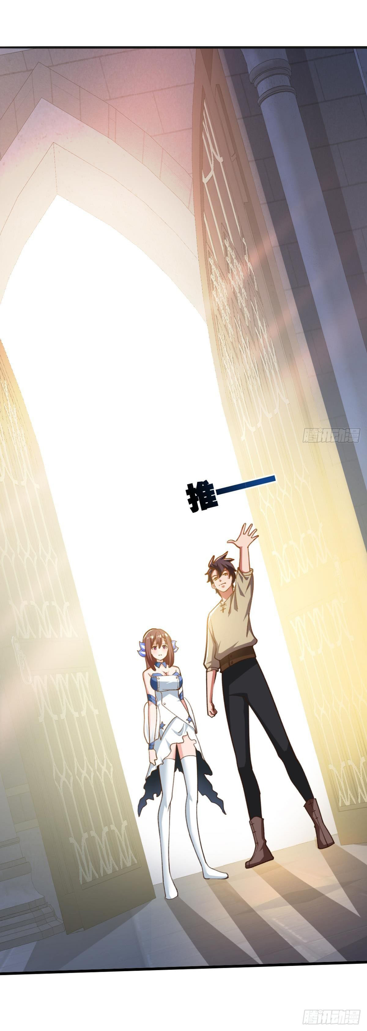 แก้วิกฤตแห่งสวรรค์ ตอนที่ 30 หน้า 3