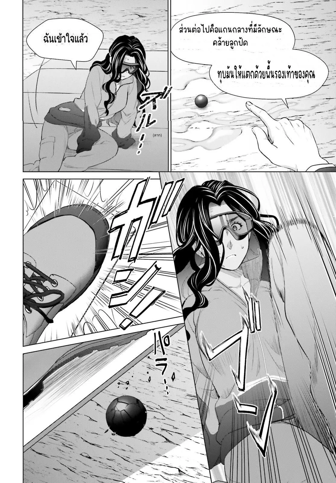 ทาสบริษัทที่กลายเป็นอันดับ1ของโลก ตอนที่ 19 หน้า 16