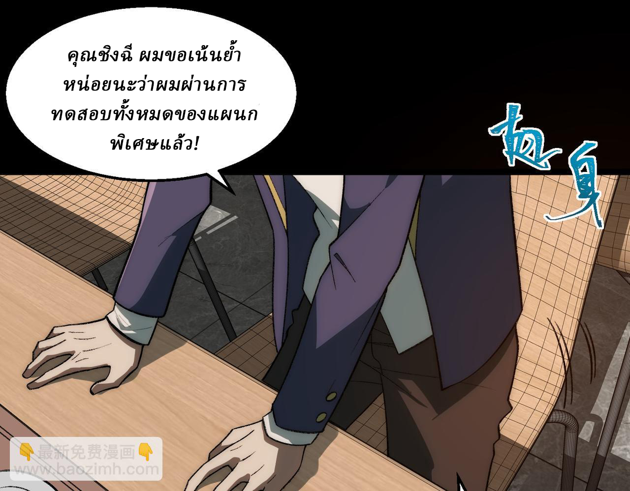 I created an Urban Legend ตอนที่ 37 หน้า 89