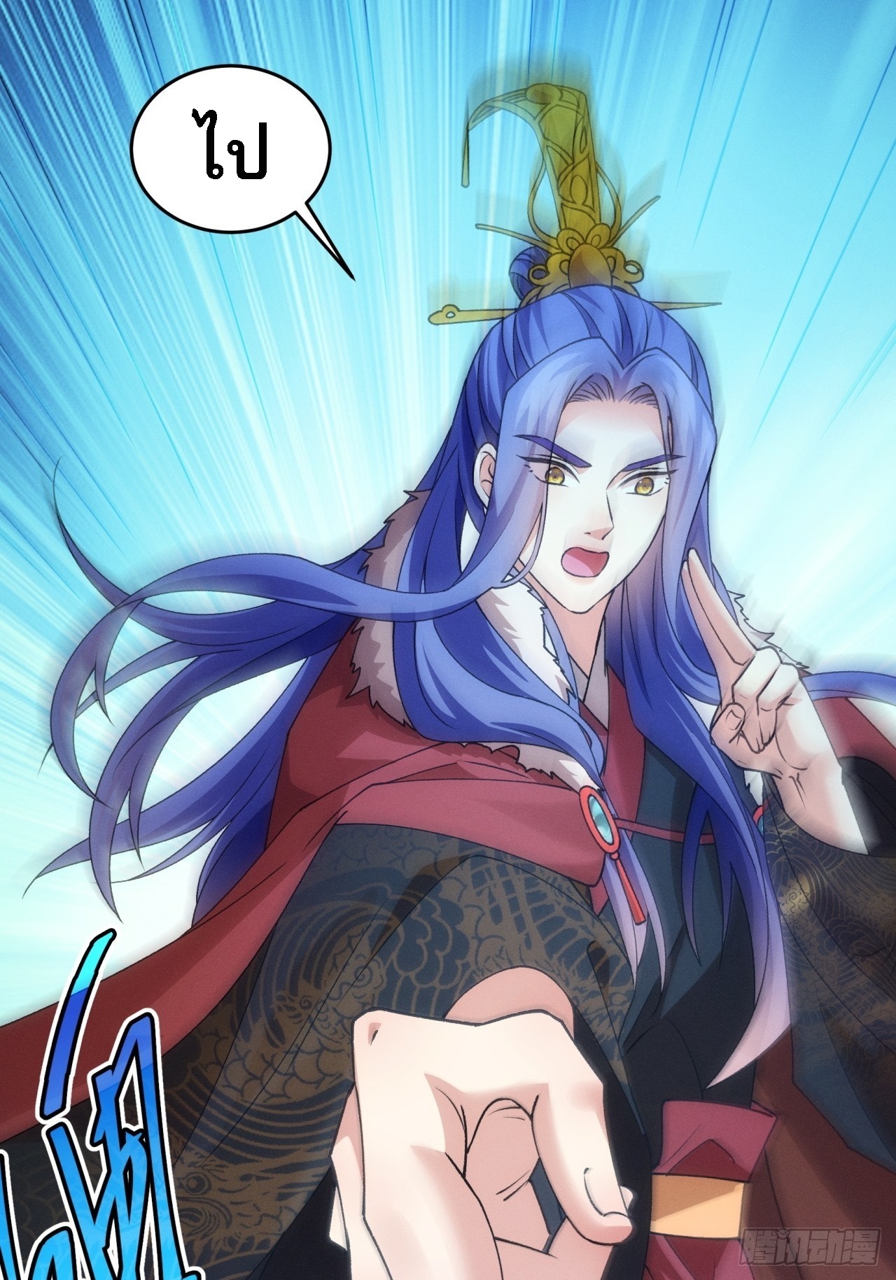 ข้าจะกำหนดชะตาตัวเอง ทันจีน ตอนที่ 192 หน้า 27