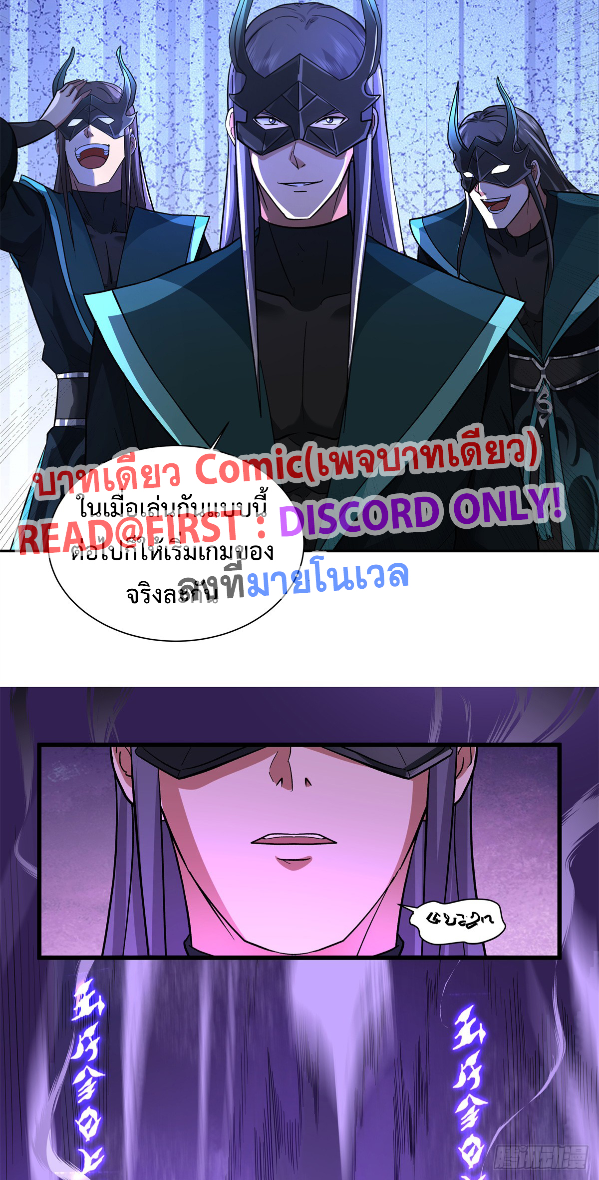 สยบวิญญาณสะท้านโลกันต์ (Remake) ตอนที่ 6 หน้า 17