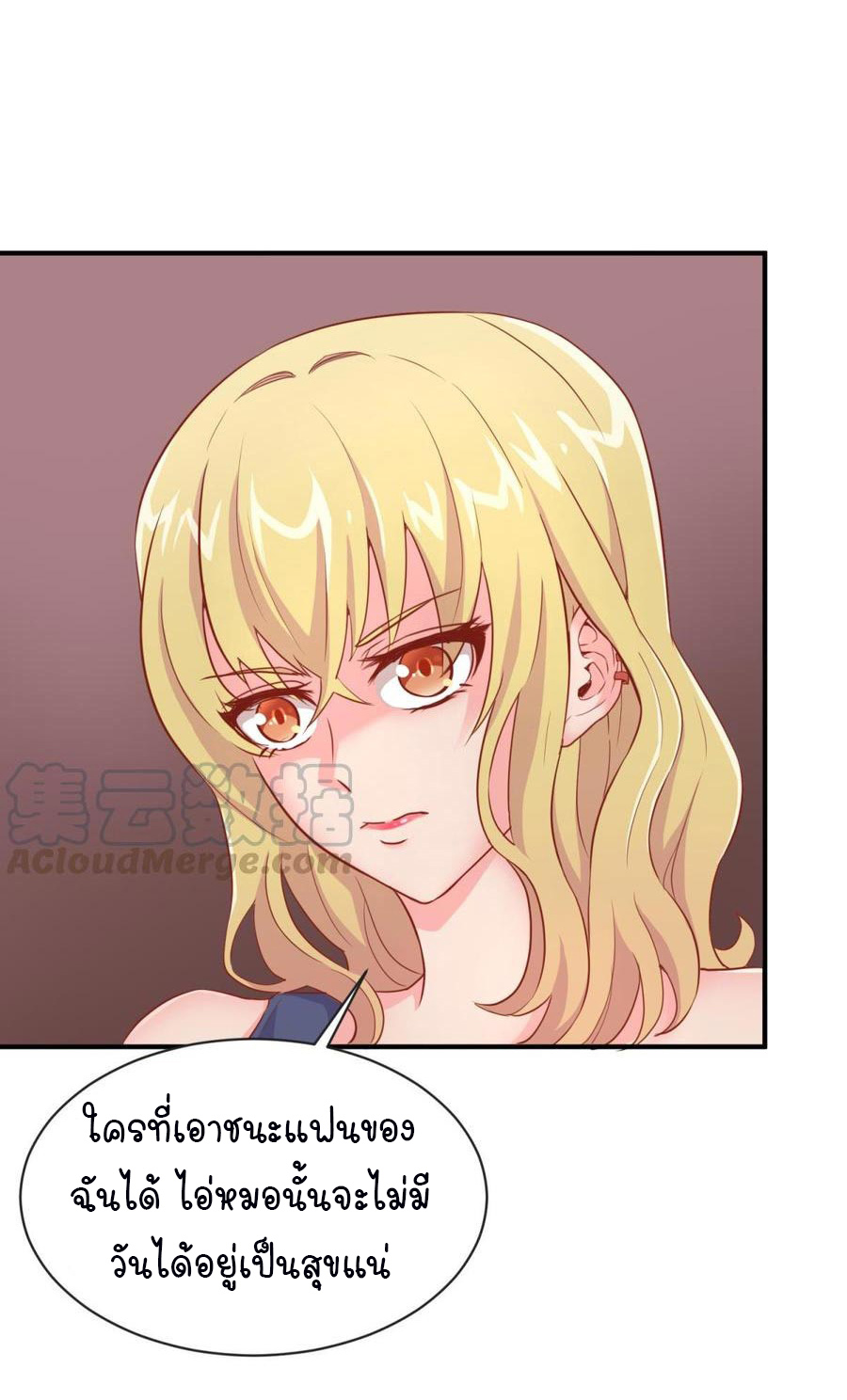 เทพเซียนหมอ ของยัยเทพธิดา ตอนที่ 12 หน้า 13