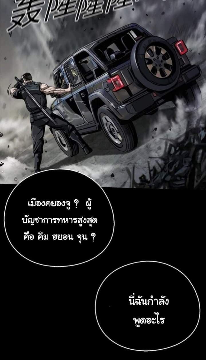 ข้าคือนักล่า ตอนที่ 11 หน้า 35