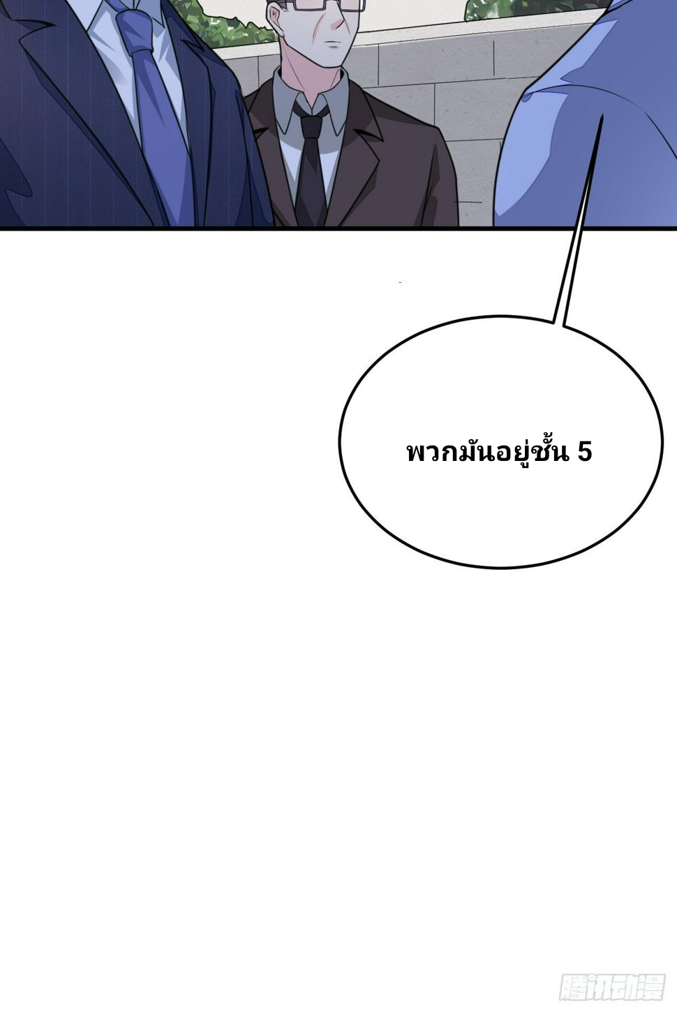 ฉันสุ่มตัวตนใหม่ทุกสัปดาห์ ตอนที่ 63 หน้า 50