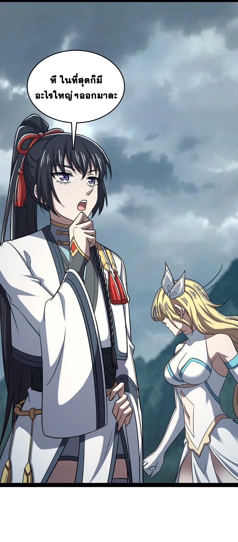 ชีวิตอันสันโดษของจักพรรดิ์หลินเกอ ตอนที่ 182 หน้า 48