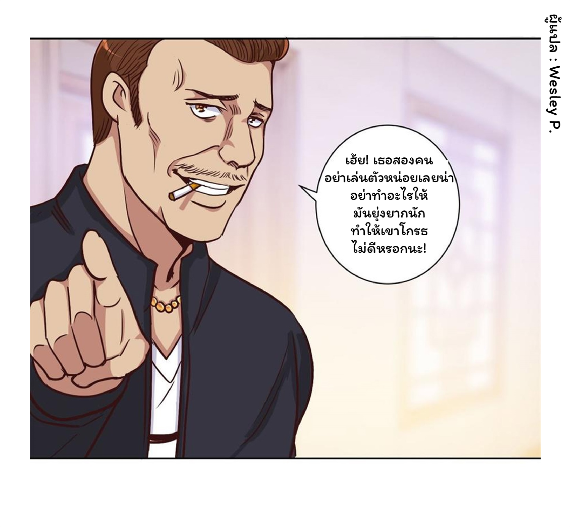 ระบบพระเจ้า ตอนที่ 58 หน้า 10