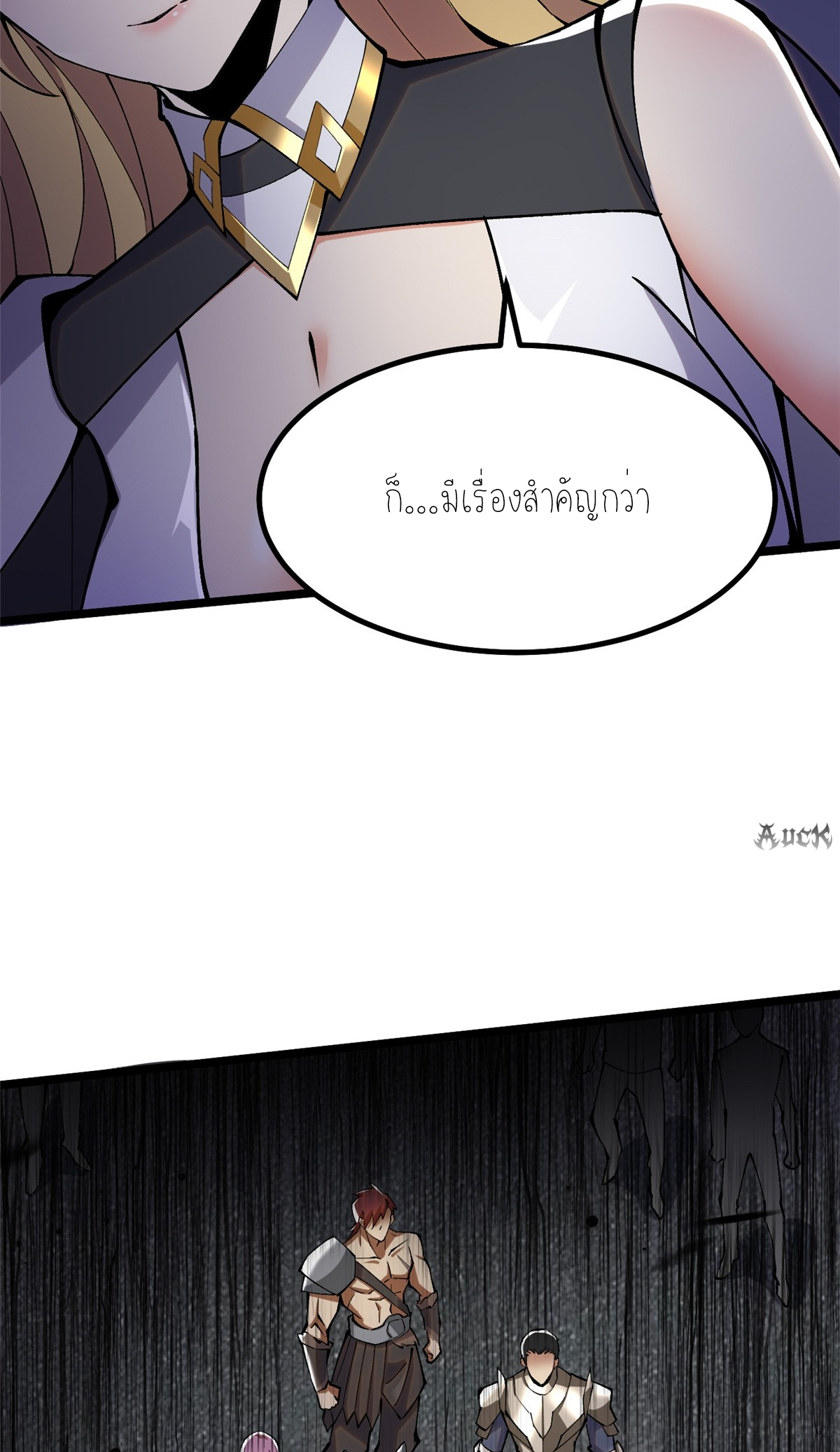 ไม่อยากเรียนทักษะ แห่งคำสาปเลย! ตอนที่ 19 หน้า 51