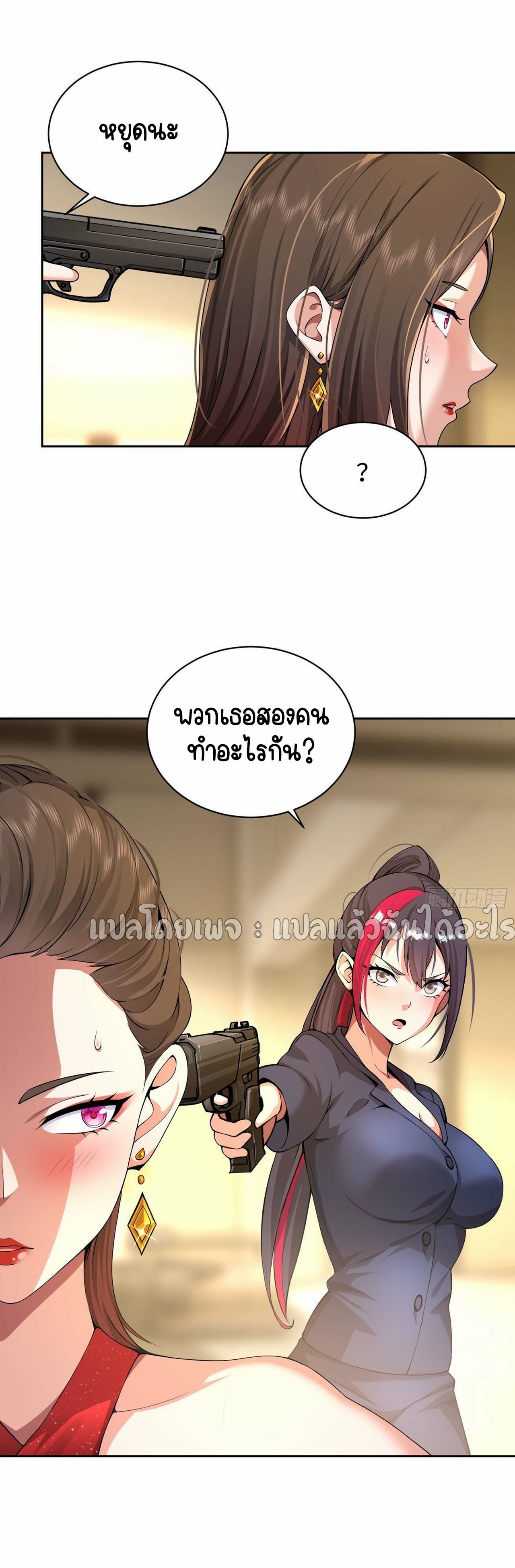 เป้าหมายของฉันคือเปิดฮาเร็มในต่างโลก ตอนที่ 10 หน้า 19