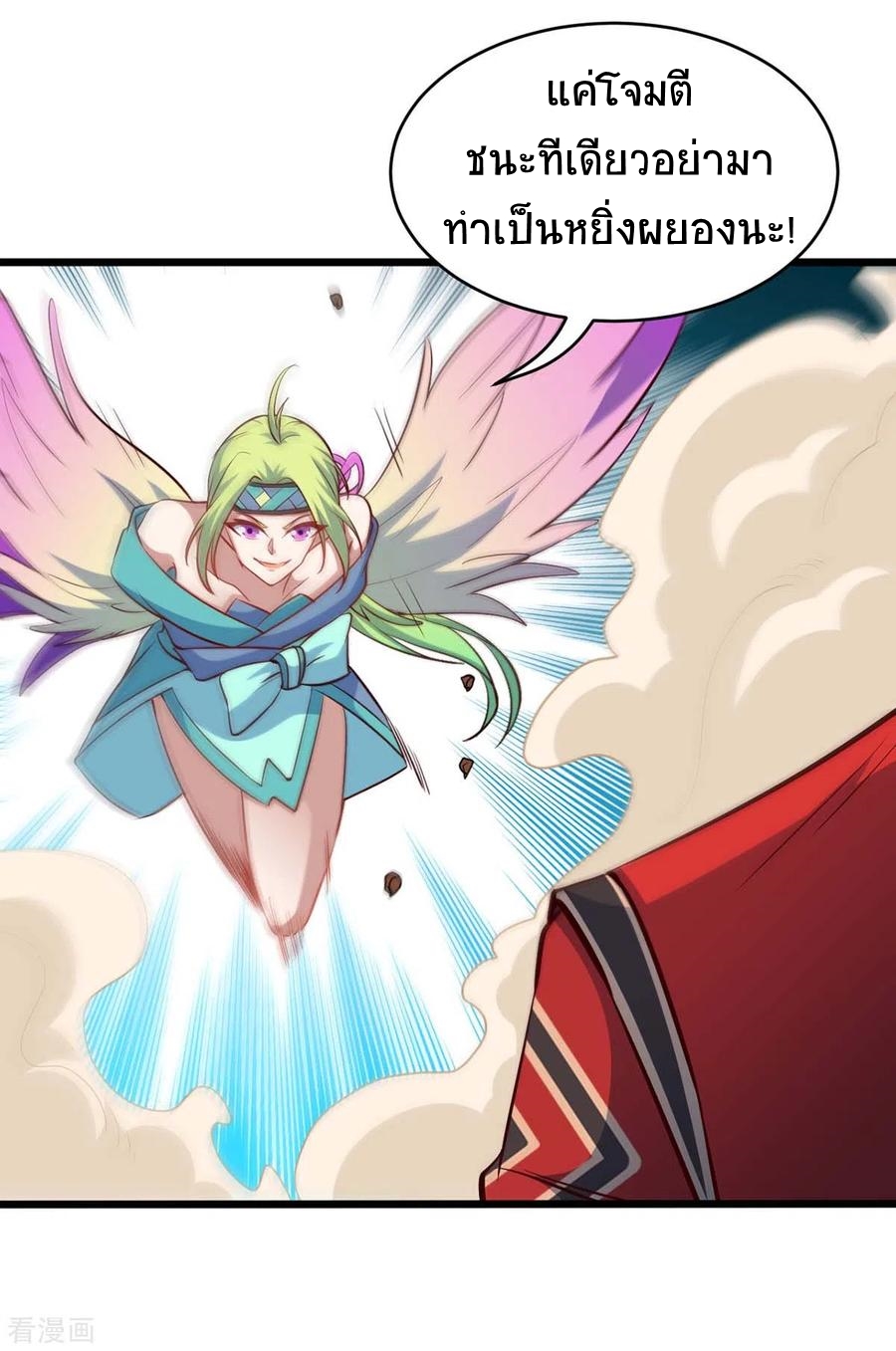 การกลับมาของจักพรรดิ์ ตอนที่ 162 หน้า 4