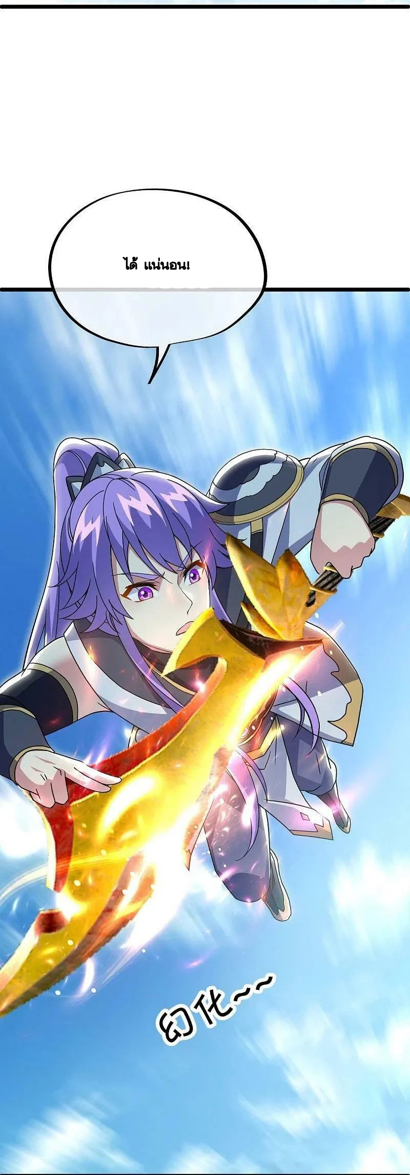 peerless battle spirit ตอนที่ 481 หน้า 19