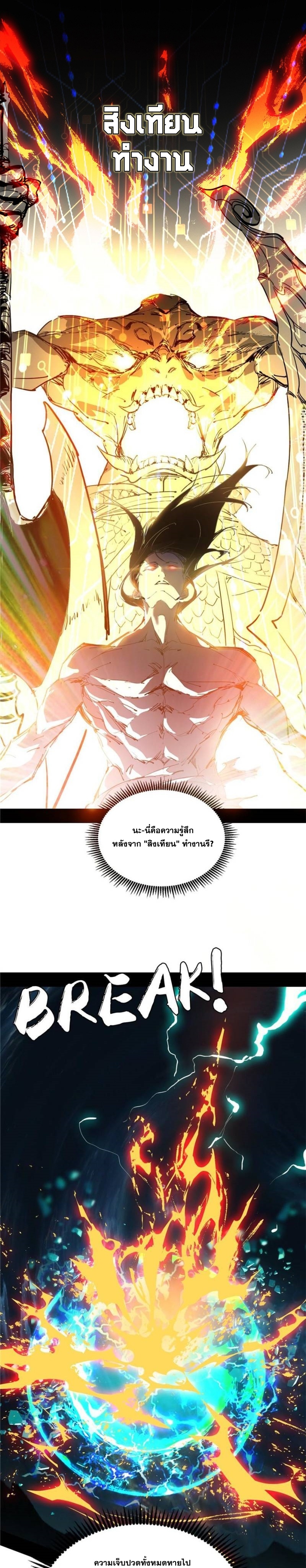 I'm an Evil God ข้าคือจักรพรรดิปีศาจ ตอนที่ 334 หน้า 27