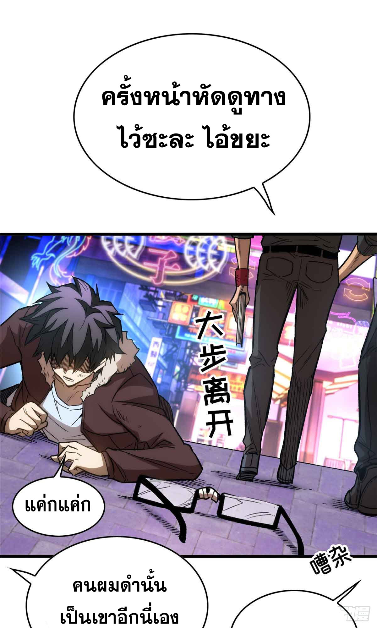 โลกเหนือธรรมชาติ! ฉัน... กลายเป็นแวมไพร์งั้นเหรอ!? ตอนที่ 1 หน้า 29