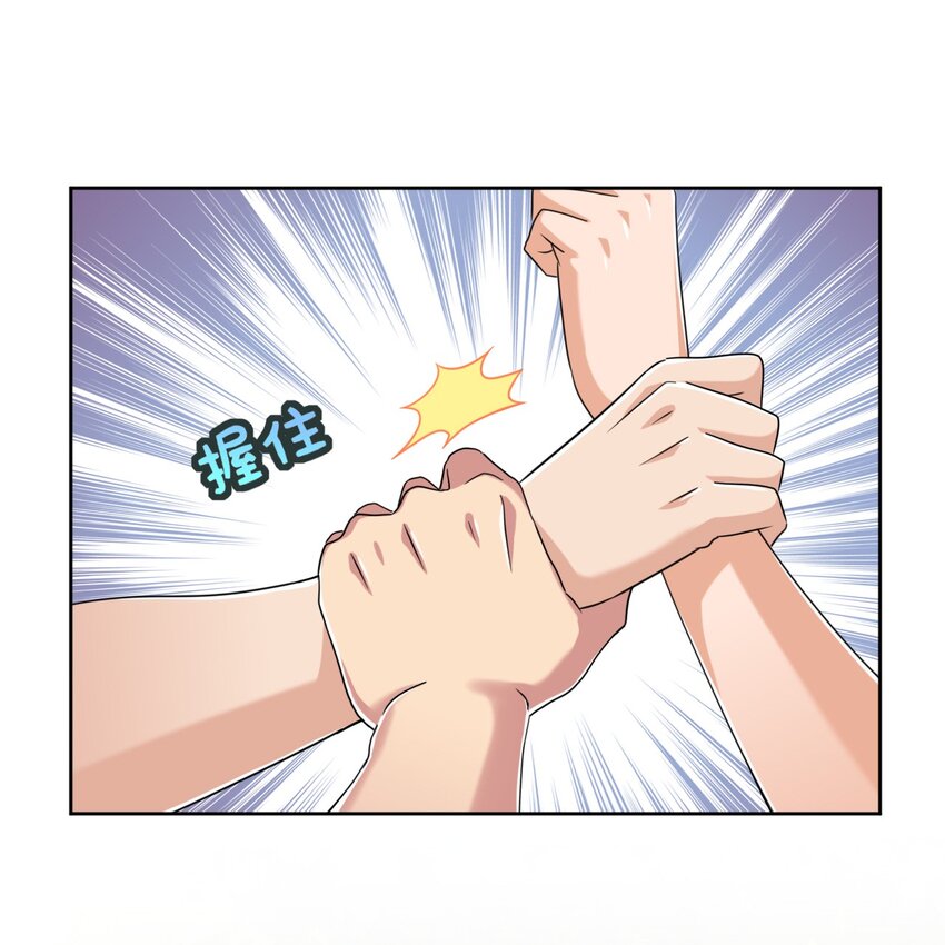 What is the use of God giving me this embarrassing superpower? ตอนที่ 30 หน้า 27