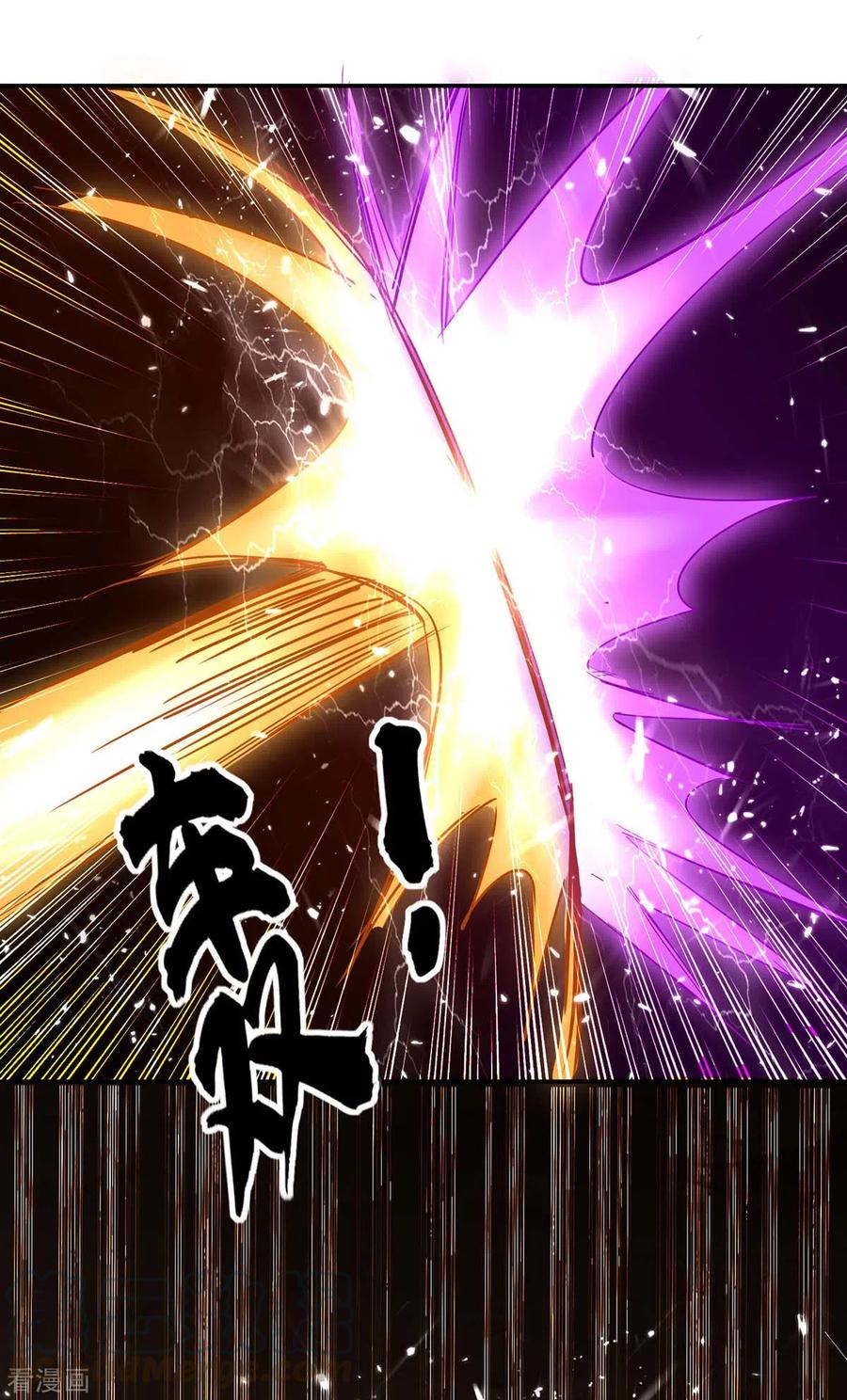 การกลับมาของจักพรรดิ์ ตอนที่ 170 หน้า 5