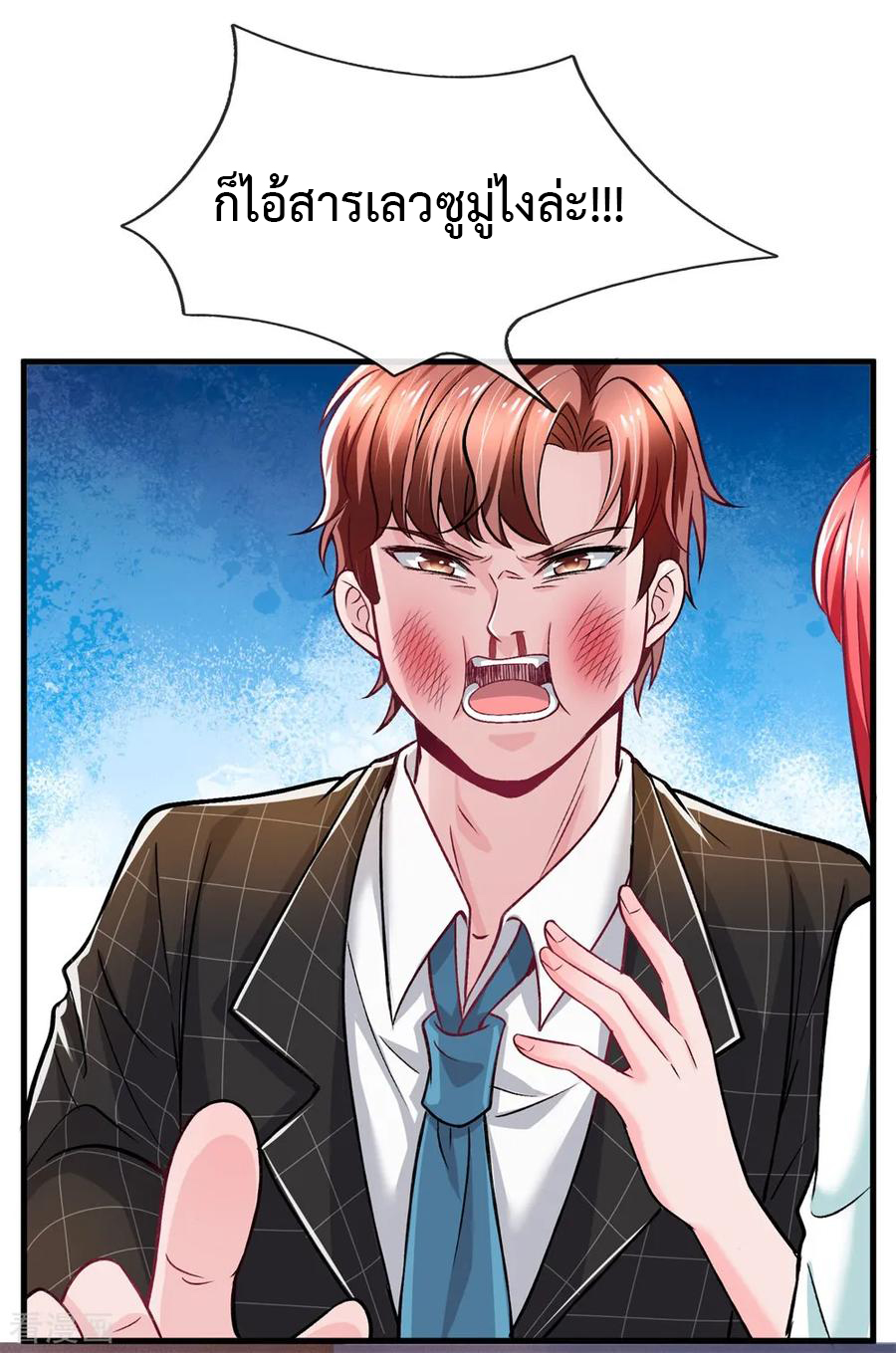 ยอดปรมาจารย์ล้างแค้น ตอนที่ 9 หน้า 16