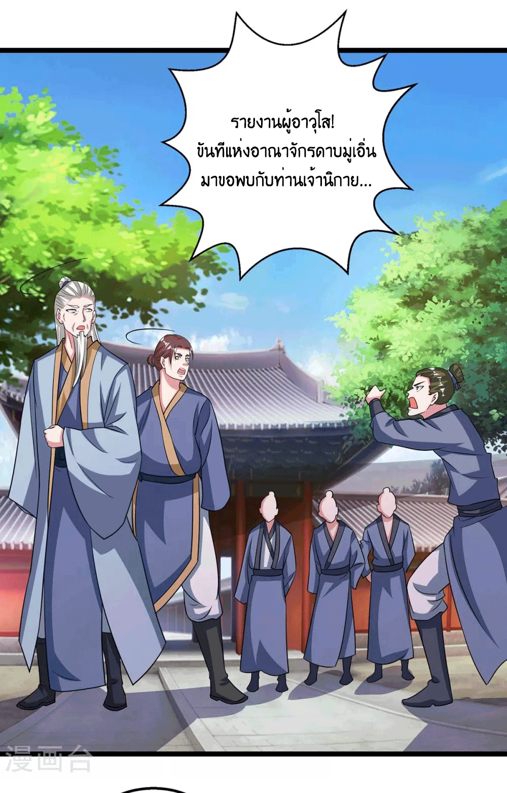One Step Toward Freedom ตอนที่ 273 หน้า 22