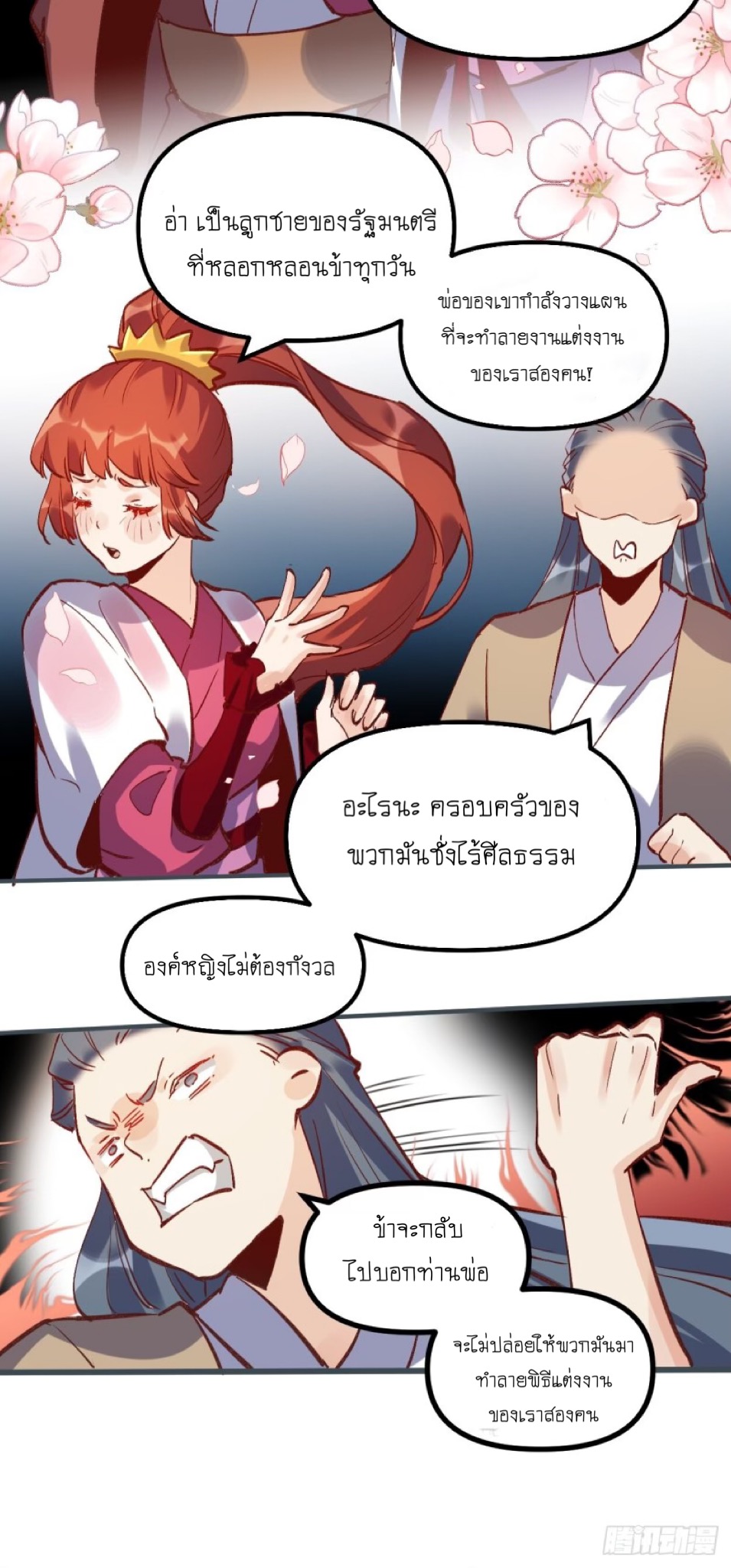 ปรากฎว่าข้ากลายเป็นเซียนที่ยิ่งใหญ่ซะได้ ตอนที่ 7 หน้า 21