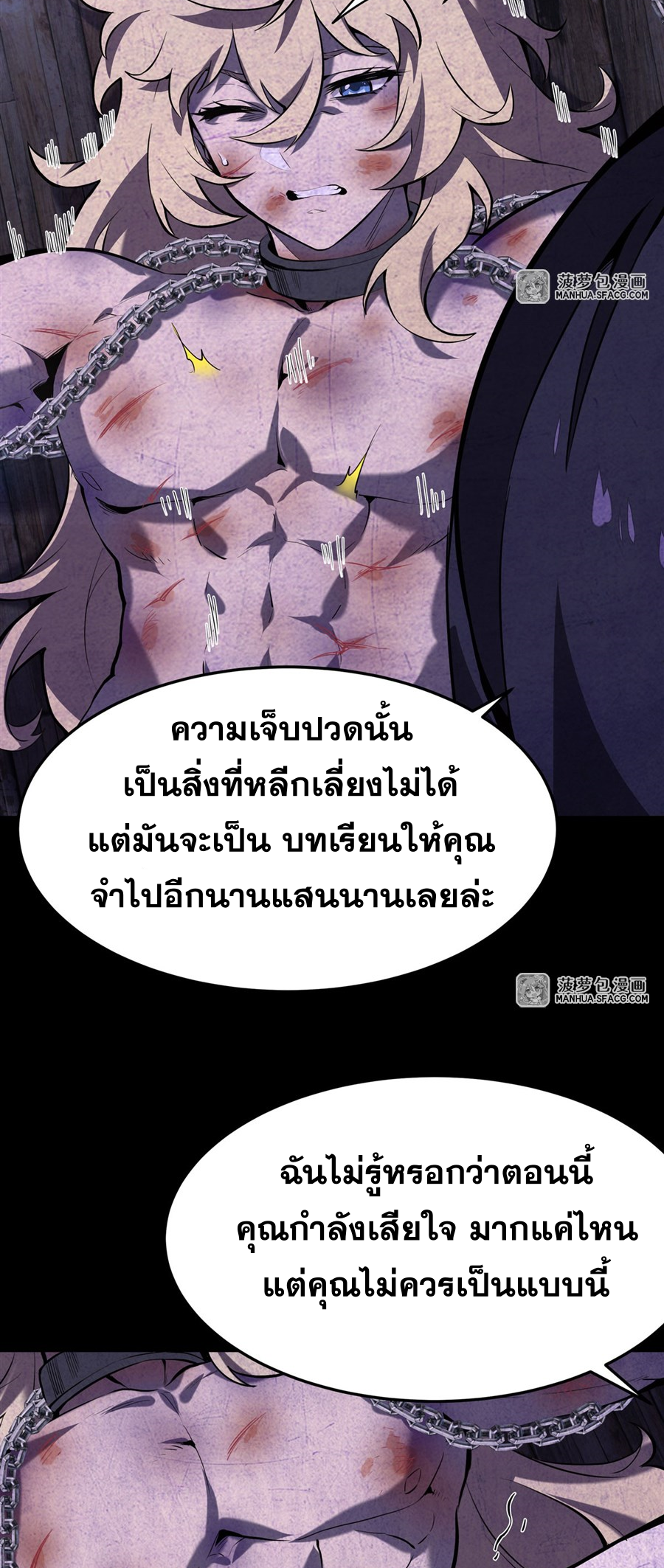 ตัวร้ายผมทองในนิยายตัวเอกหญิงสุดแกร่งก็อยากมีความสุข ตอนที่ 3 หน้า 14