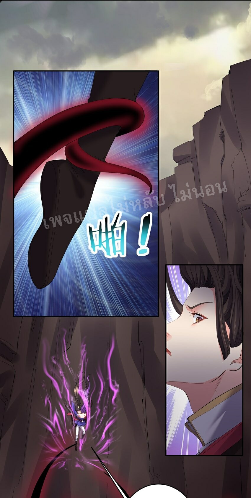 ดันเกิดใหม่เป็นสุดยอดวายร้ายหมายเลขหนึ่ง ตอนที่ 50 หน้า 22