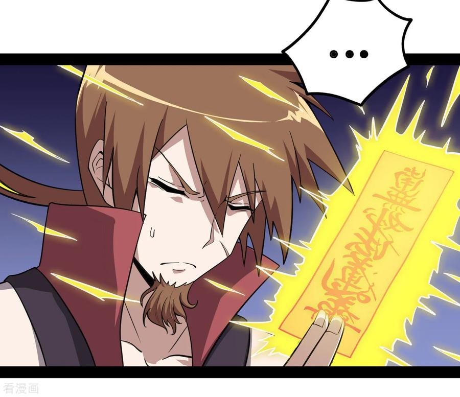 เหยียบย่ำแม่น้ำอมตะ ตอนที่ 72 หน้า 14