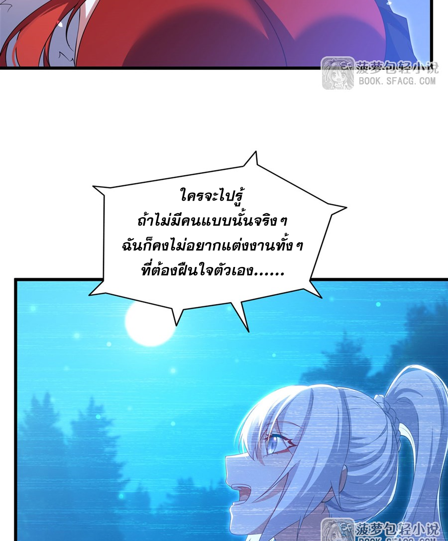 Shut Up, Evil Dragon! I don't want to raise a child with you anymore ตอนที่ 38 หน้า 36
