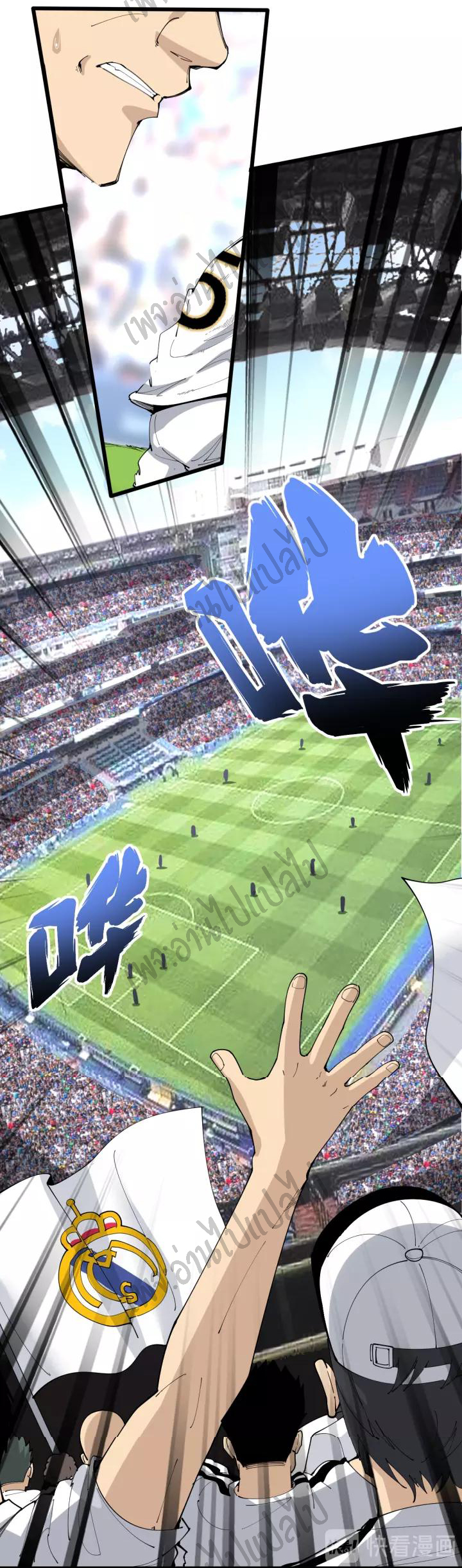 Bad Hand Witch Doctor สุดยอดพ่อมดหมอผี ตอนที่ 108 หน้า 2