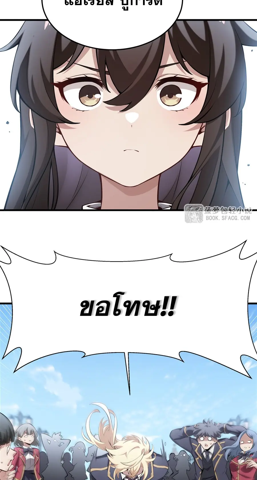 ตัวร้ายผมทองในนิยายตัวเอกหญิงสุดแกร่งก็อยากมีความสุข ตอนที่ 42 หน้า 11