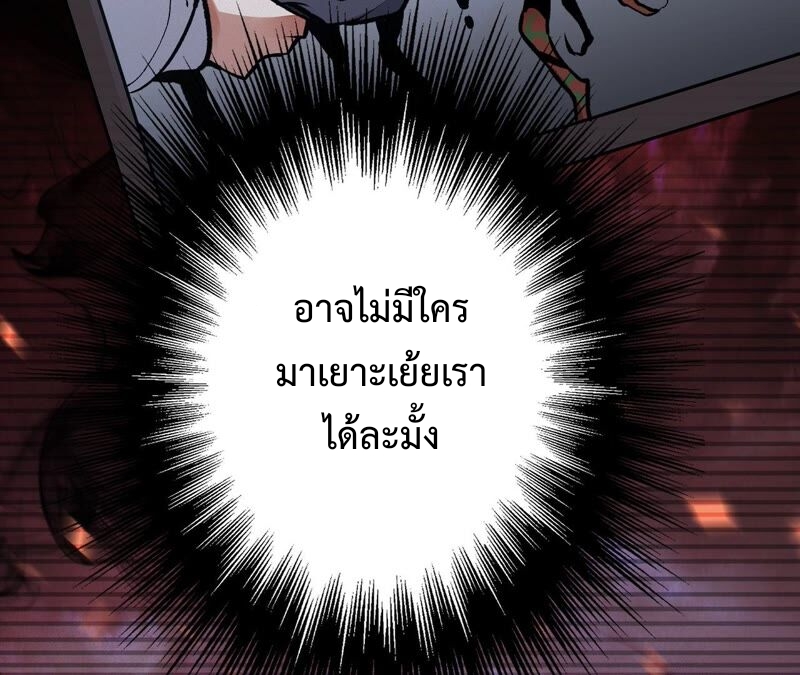 เอาชีวิตรอดในวันสิ้นโลก(暗海纪元) ตอนที่ 1 หน้า 61
