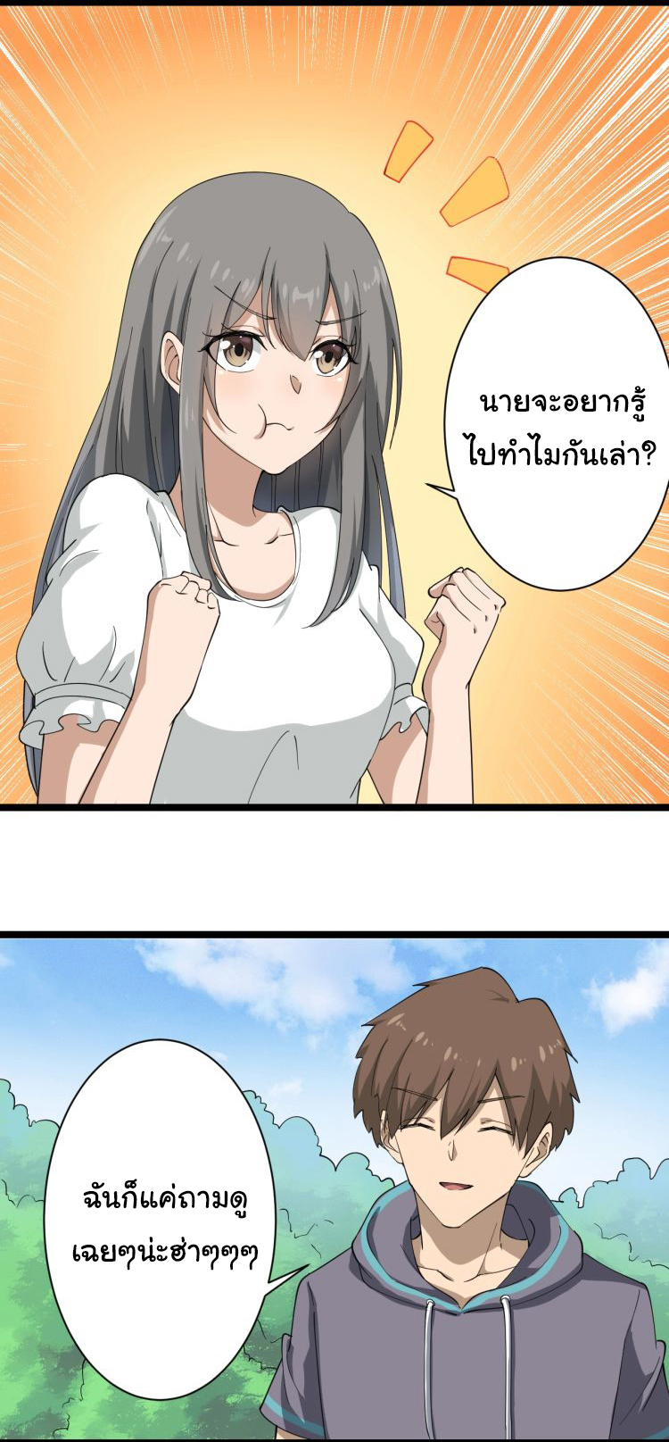 Sanjie Taobao Store ระบบร้านค้าเทพเจ้า ตอนที่ 22 หน้า 7